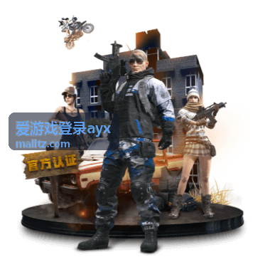 爱游戏登录ayx 新手指引内容封面